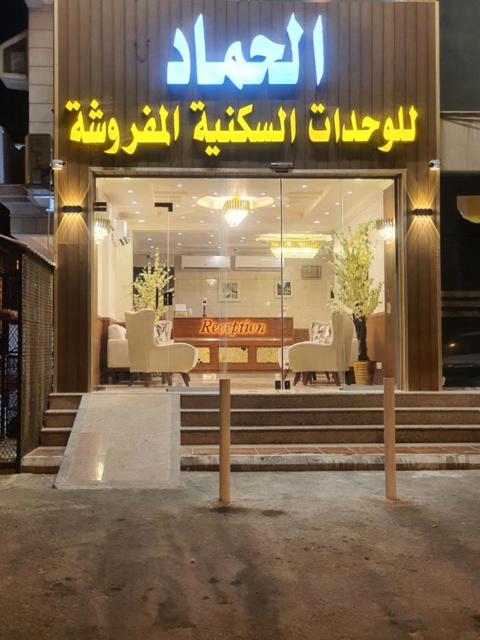 الحماد للشقق الفندقية - فرع قريش ג'דה מראה חיצוני תמונה